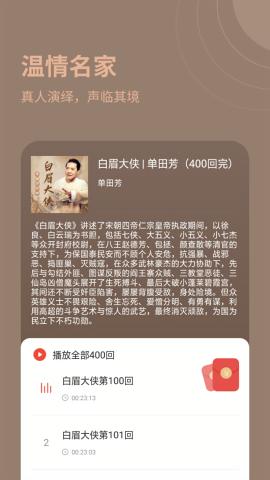 甜枣畅听极速版 v5.5.4