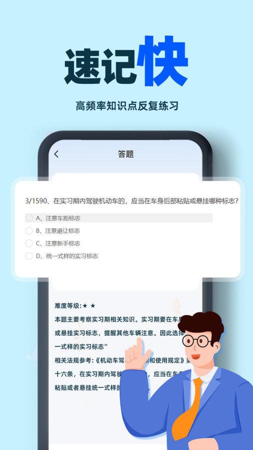 驾考学车帮手 v3.5.2