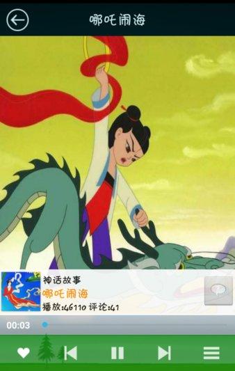 宝宝学唱儿歌 v3.5.2