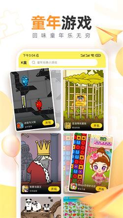 7k7k小游戏在线玩 v4.0.4
