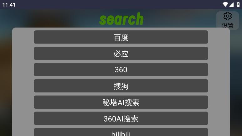 Klonsdif搜索TV版 v4.2.3