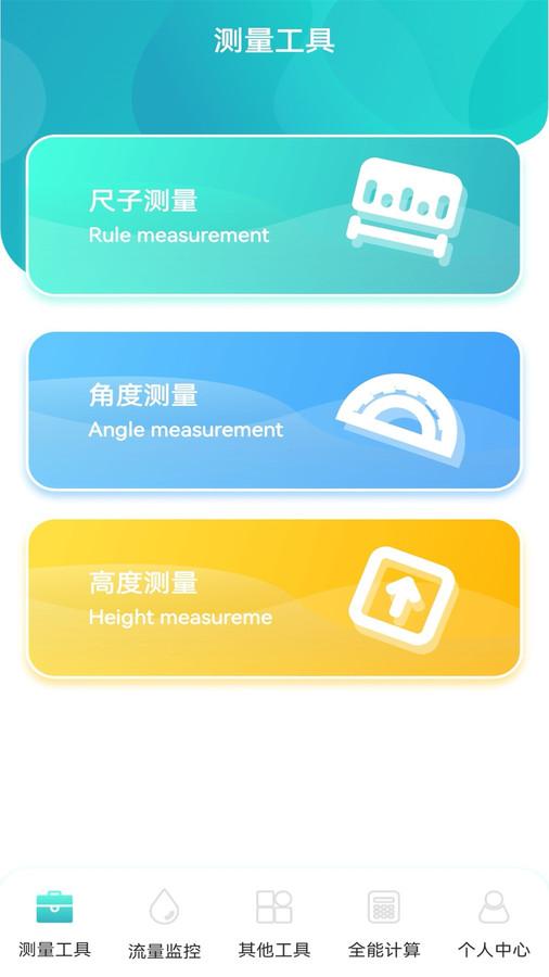 虚无鱼BasPi工具箱 v4.5.3