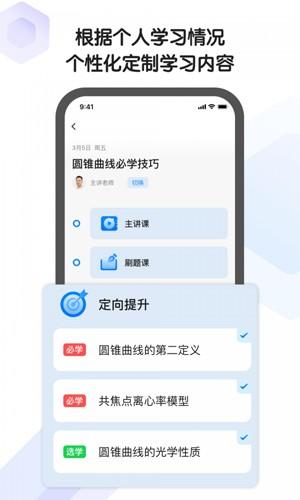 小猿AI课在线教育 v6.2.3