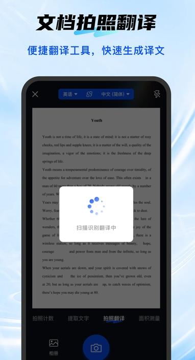 扫描全能工 v5.0.1