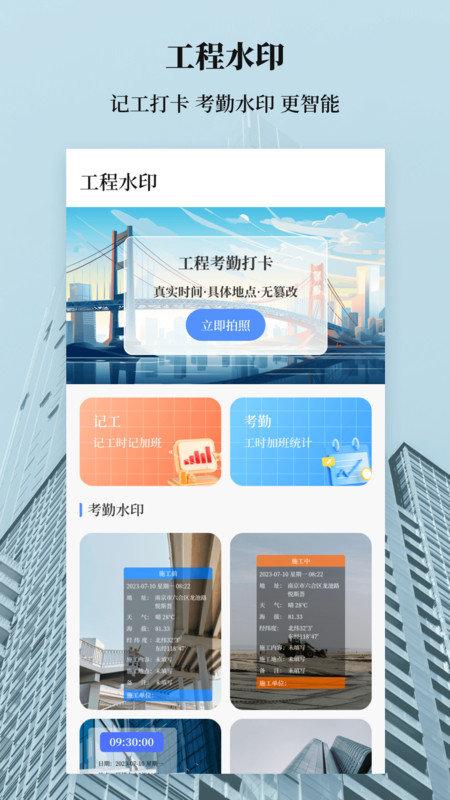 水印相机综合智能平台 v5.1.4