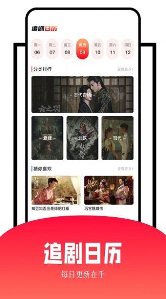 玖月影视在线观看免费高清版 v3.5.3