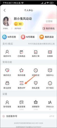 每日经济新闻电子报