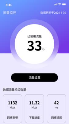 蜜蜂流量助手 v4.0.2