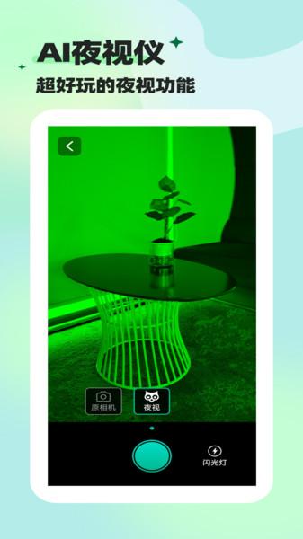 既见智扫宝 v3.5.2