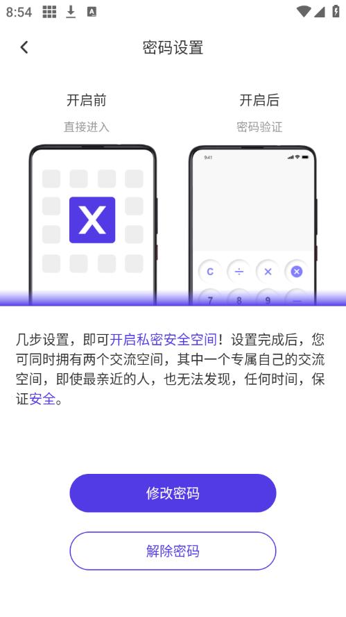 X空间app
