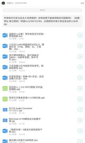 阿国软件库 v5.3.1