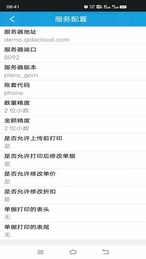 企达移动办公 v5.1.2