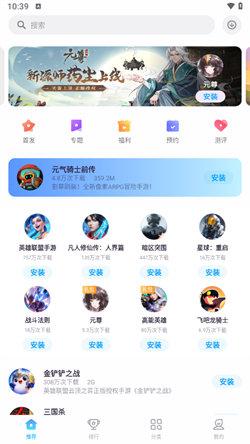 中兴游戏中心 v5.2.2