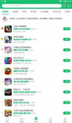 7723游戏盒免费版