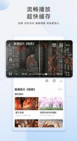 汤姆影视TOM视频 v6.4.2