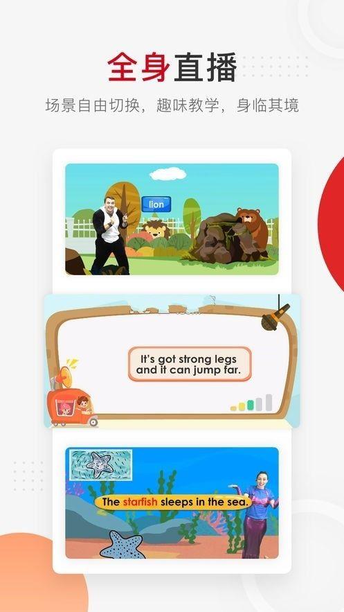 学而思网校网课 v3.1.2