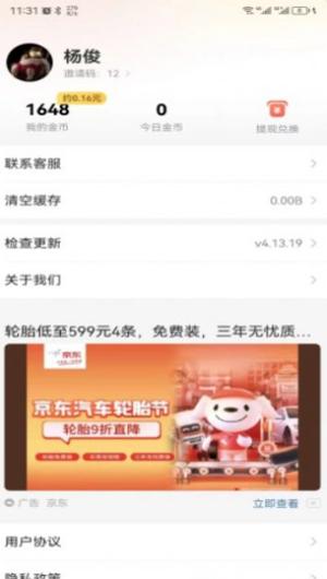 盲宇宙短剧 v6.5.4