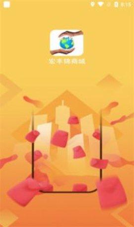 宏丰锦办公 v3.4.2