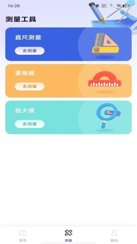 CAD看图帮手 v5.1.4