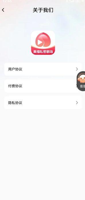美播私密剧场 v4.4.3