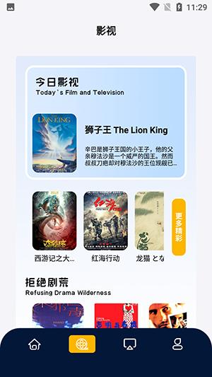 太空(影视)投屏 v5.0.3