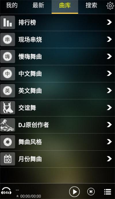 快嗨DJ音乐盒 v6.0.2