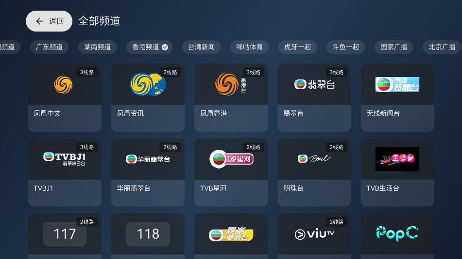 木雨电视TV电视版 v6.3.3