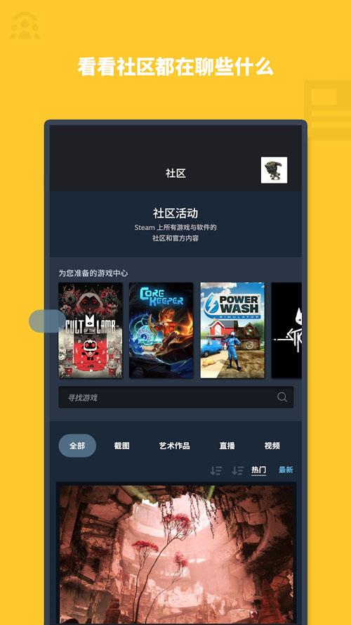 Steam中文手机客户端 v3.1 v4.3.3