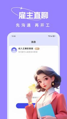 收入王兼职app v3.0.2