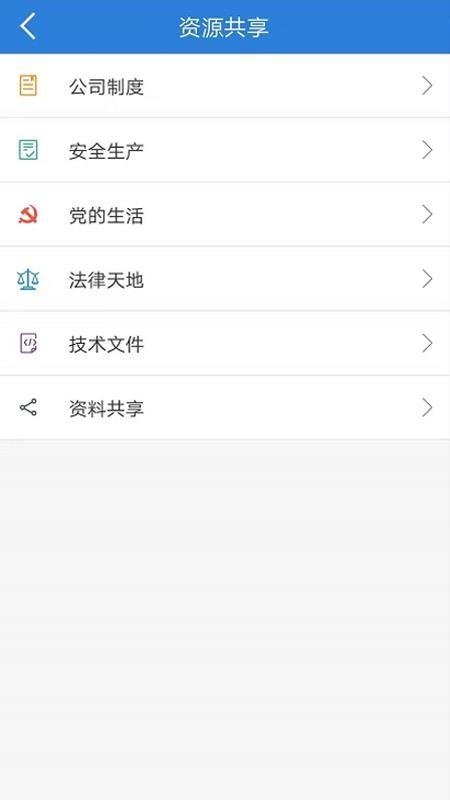 LNG安全管控手机 v4.1.2
