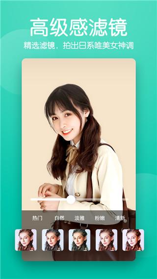 美颜滤镜P图相机app v3.5.2