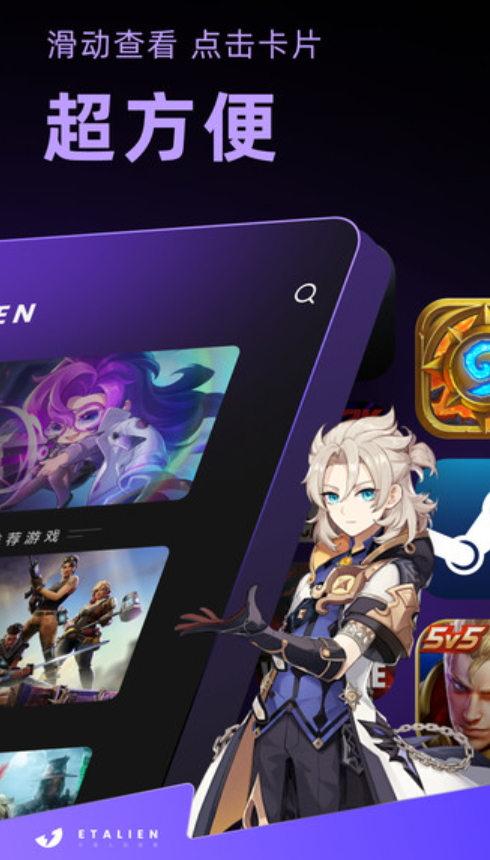 外星人加速器加速 v4.1.1