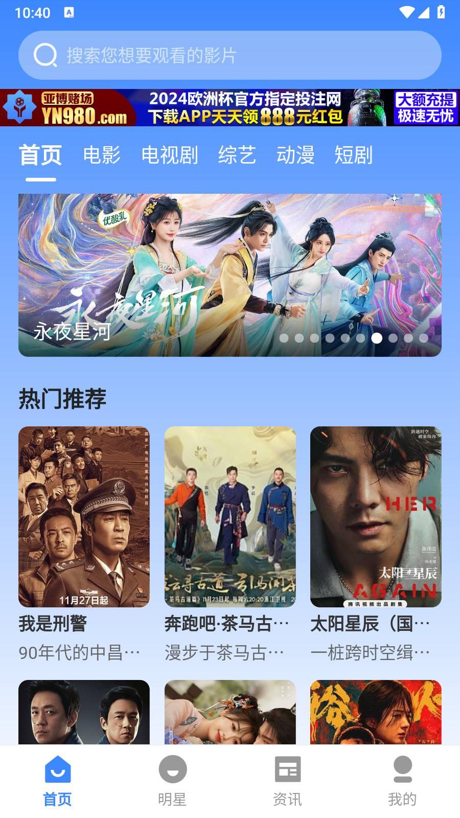 星辰影院无广告 v5.2.2