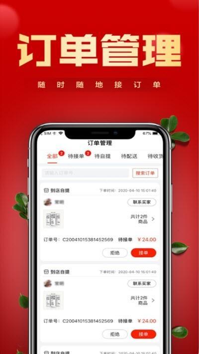 镇村通云小店 v3.5.1