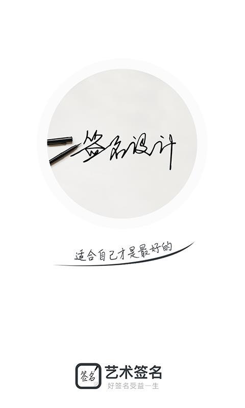 宝晋取名起名签名 v4.4.2