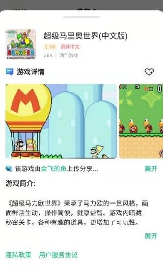 小马模拟器老版 v3.1.3