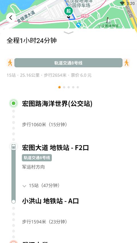 武汉智能公交
