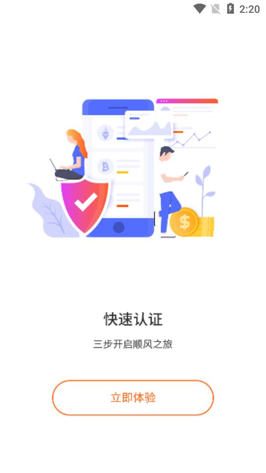 龙速车主 v6.1.1