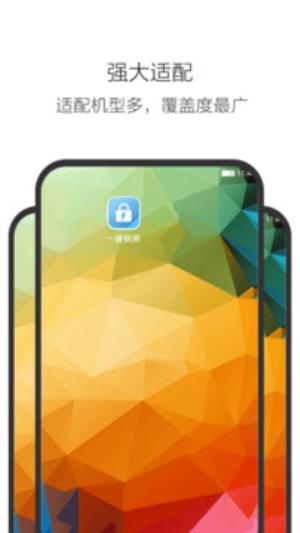 一键锁屏小工具 v5.2.3