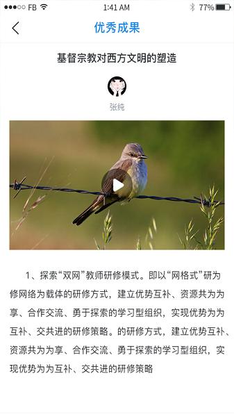 校本通研修 v6.0.2