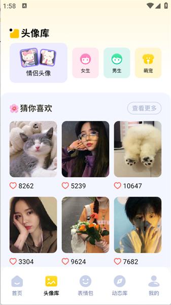 手机图库美化工具
