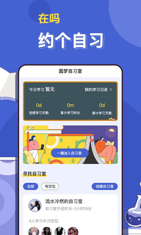 淘乐帮 v3.3.2