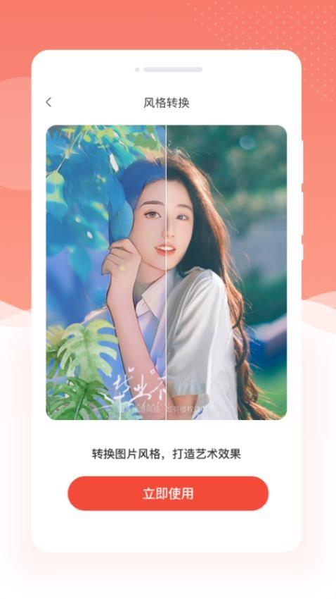 多美相机PS图片 v3.3.2