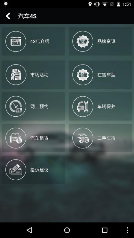 和谐汽车