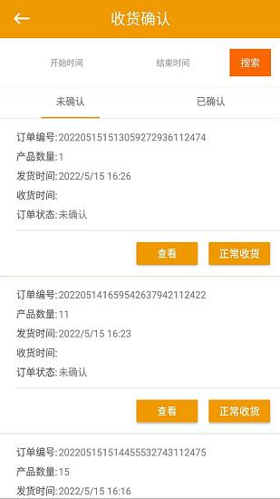 大禹生物办公平台 v4.3.1