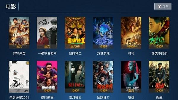 天空影院pro v3.3.2