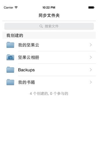 坚果云网盘网页版登录入口 v6.2.2