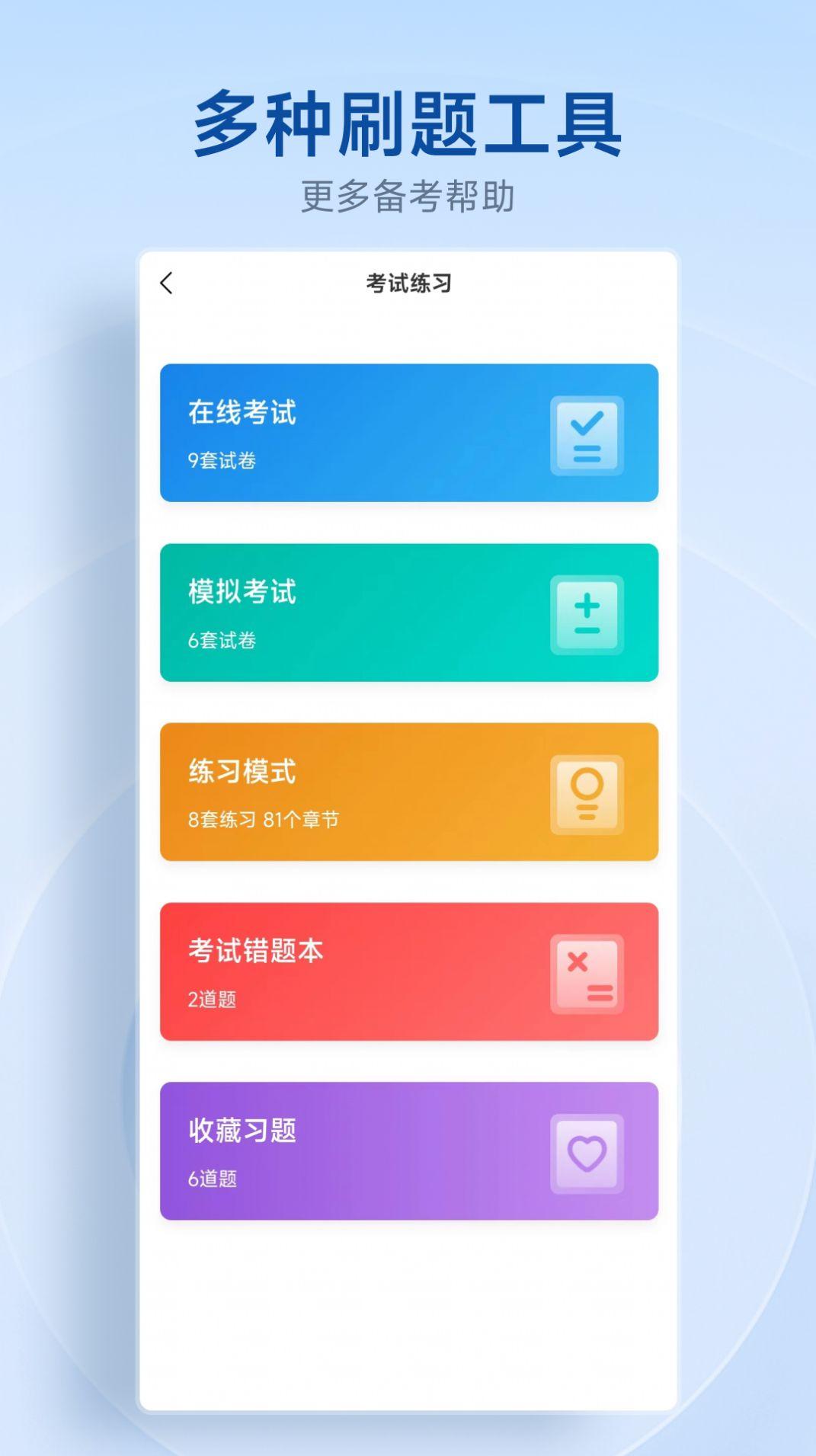 中匠未来教育 v6.3.1