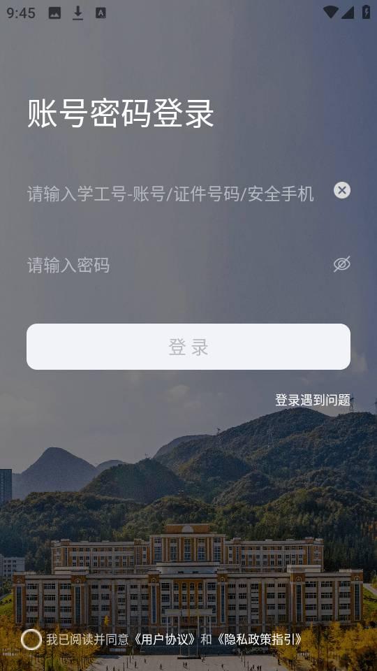 掌上六师软件 v6.1.4