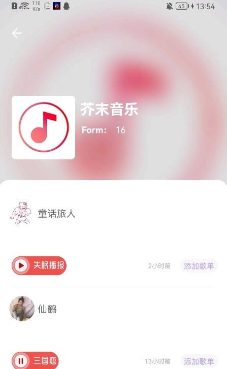 芥末音乐 v5.1.3